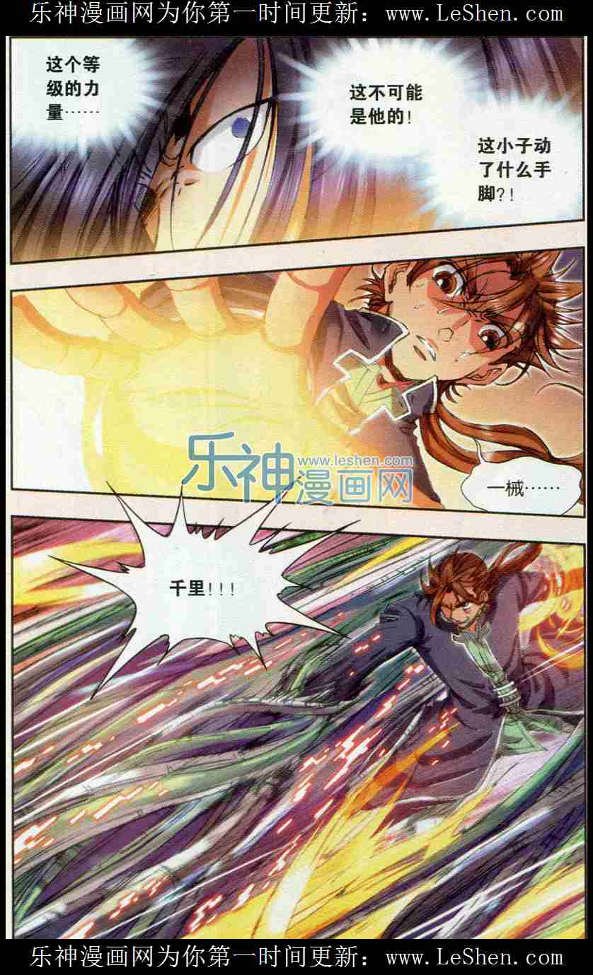 星海镖师146话 一械千里