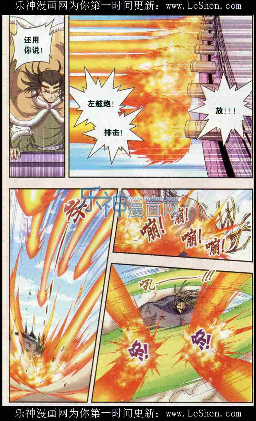 星海镖师146话 一械千里