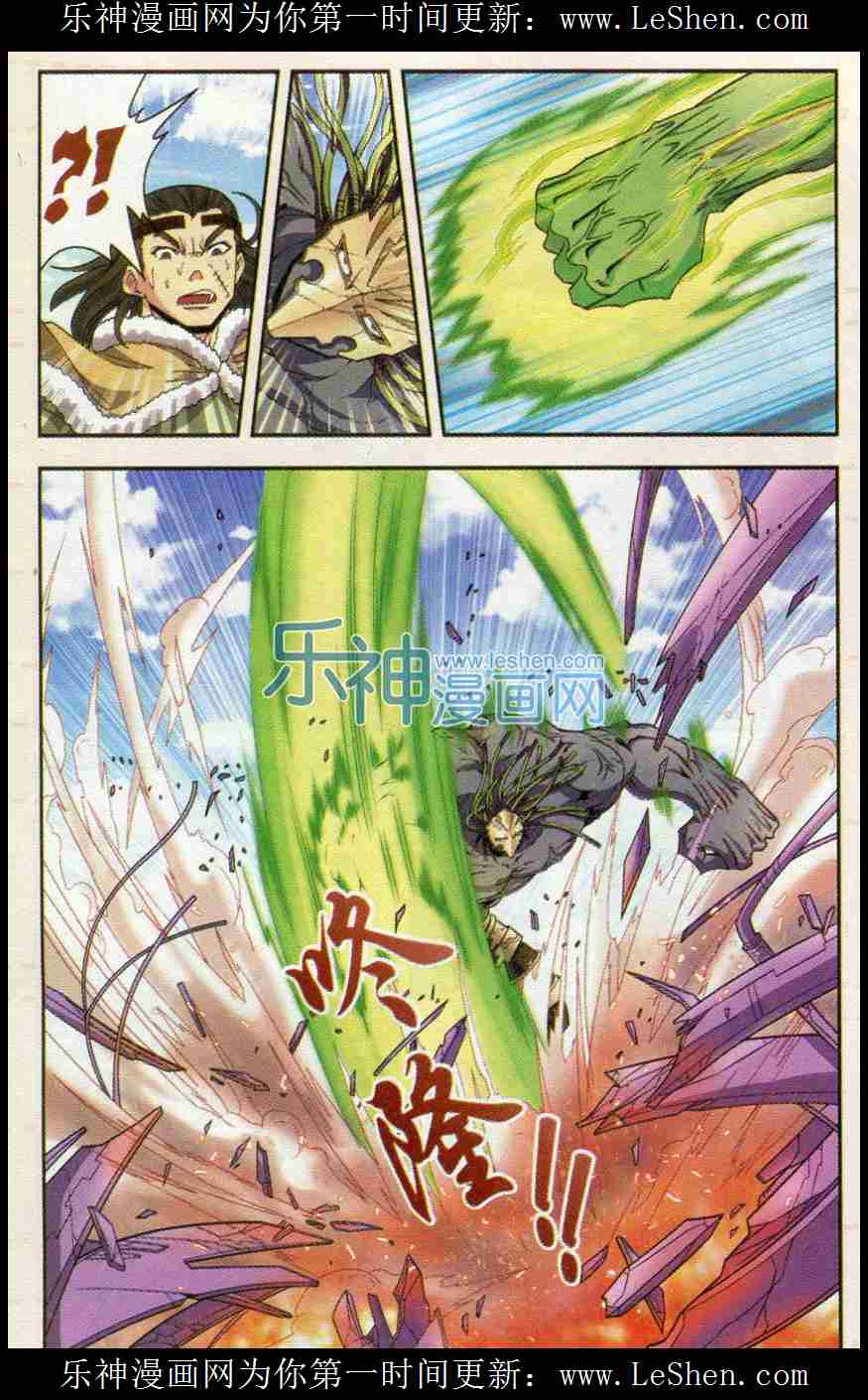 星海镖师146话 一械千里