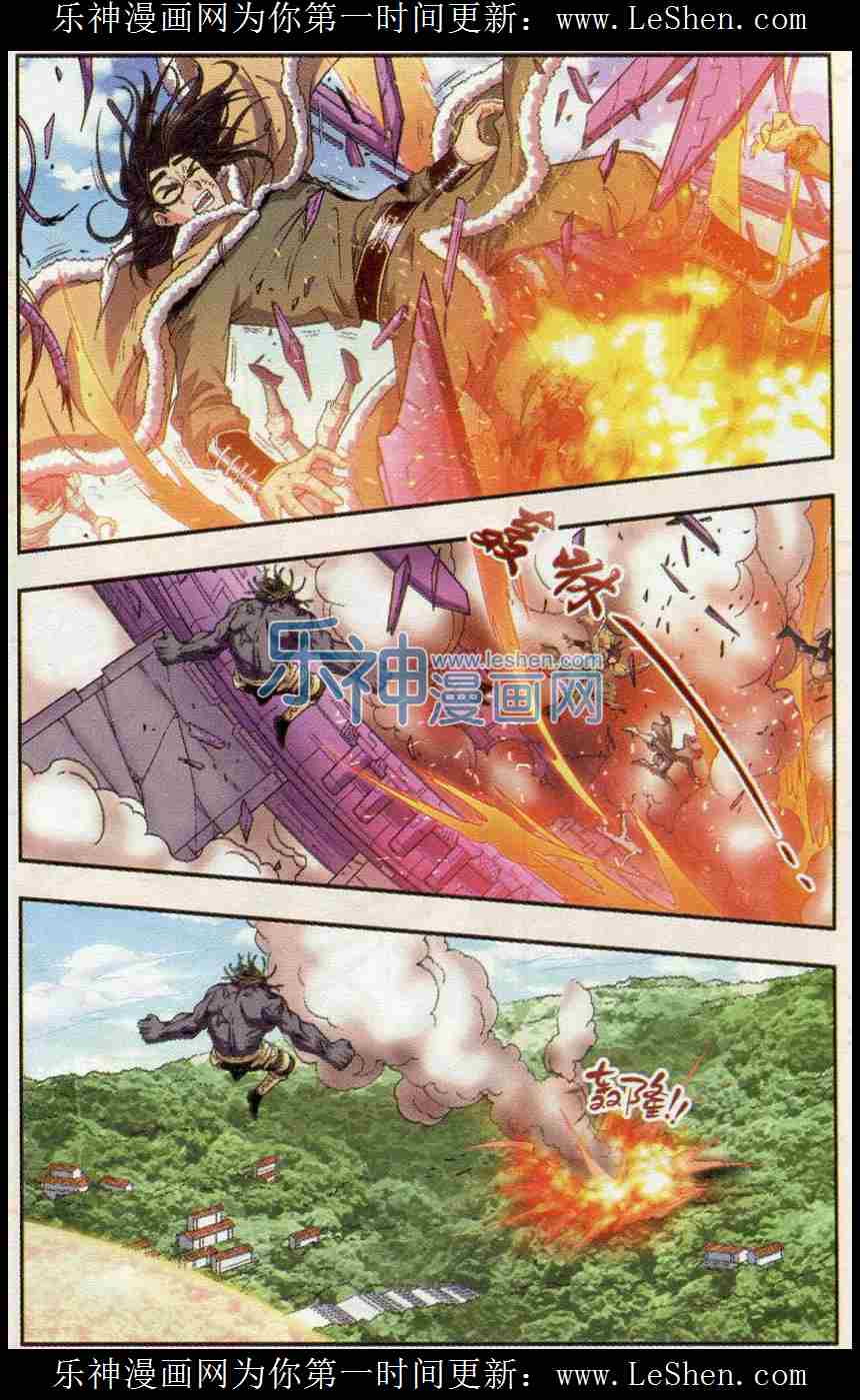 星海镖师146话 一械千里