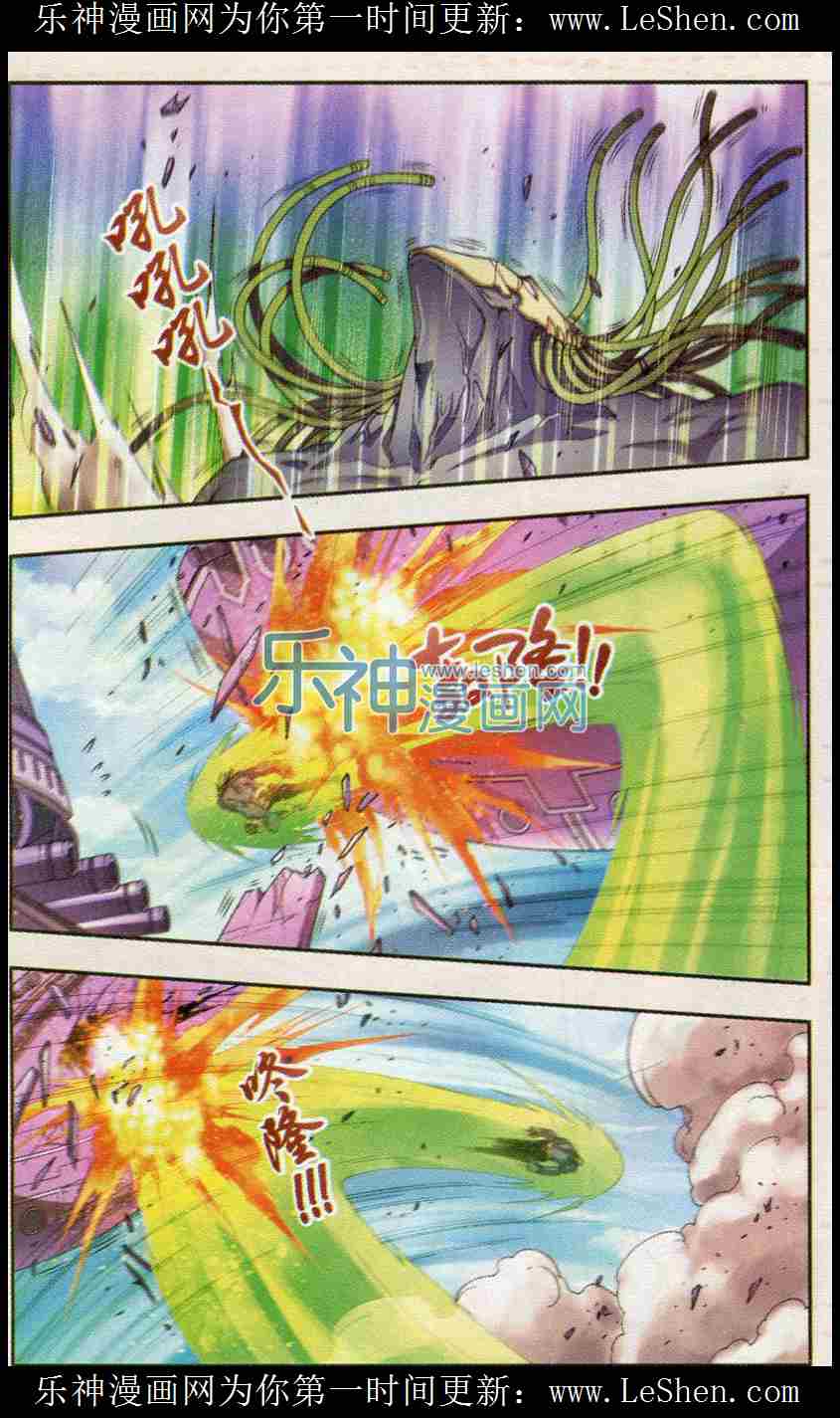 星海镖师146话 一械千里