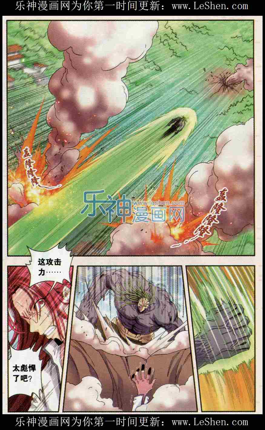 星海镖师146话 一械千里