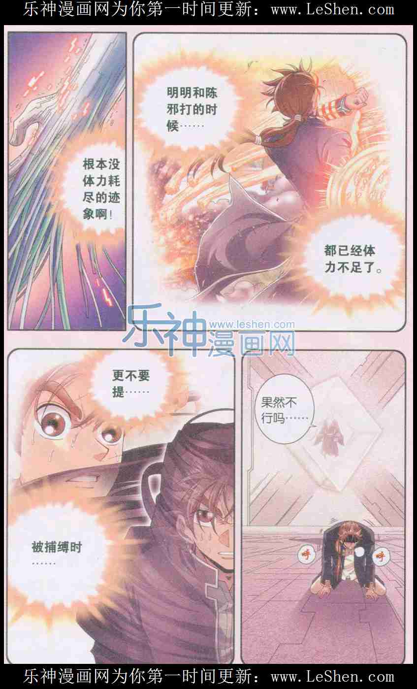 星海镖师147话 胜利