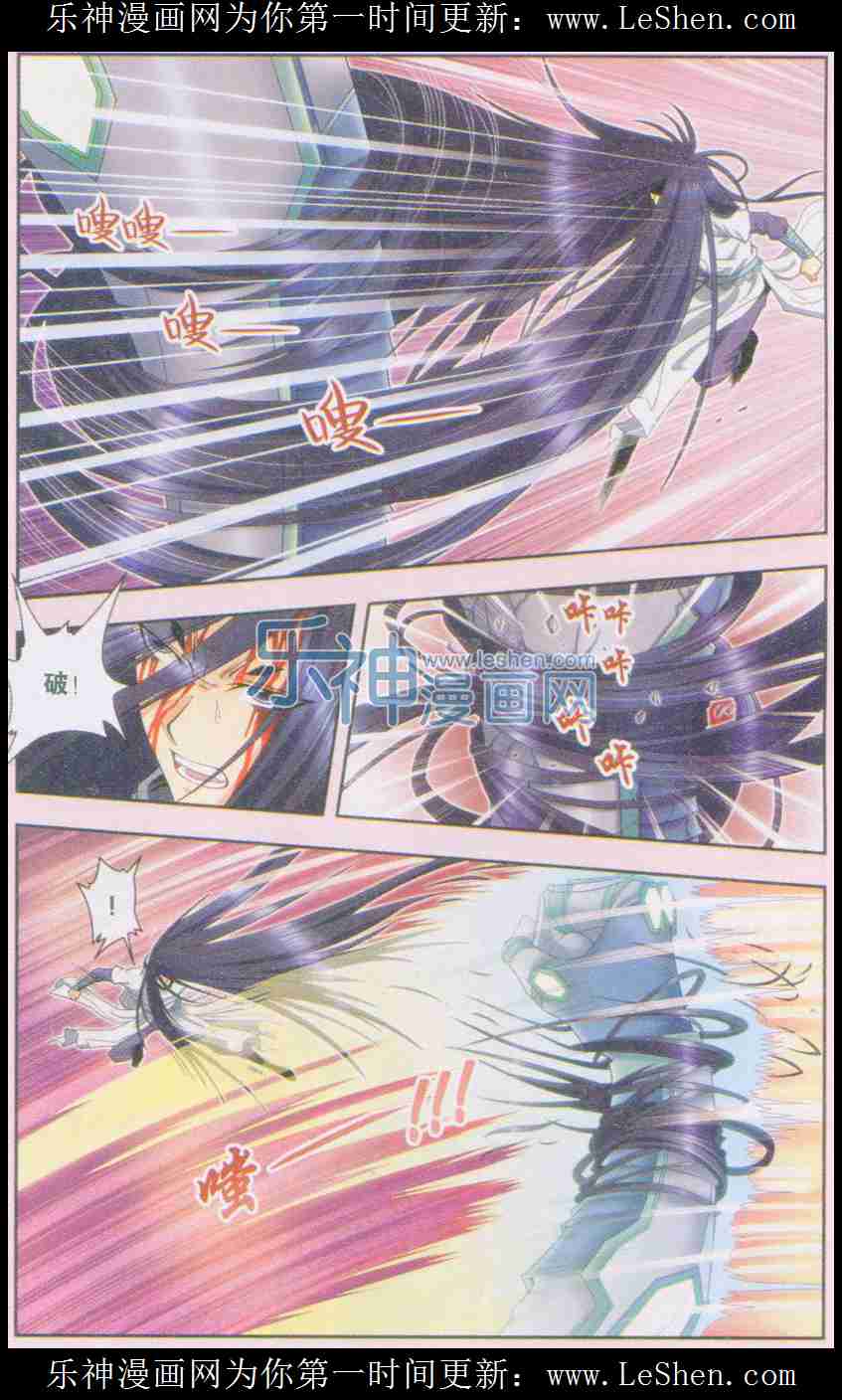 星海镖师147话 胜利