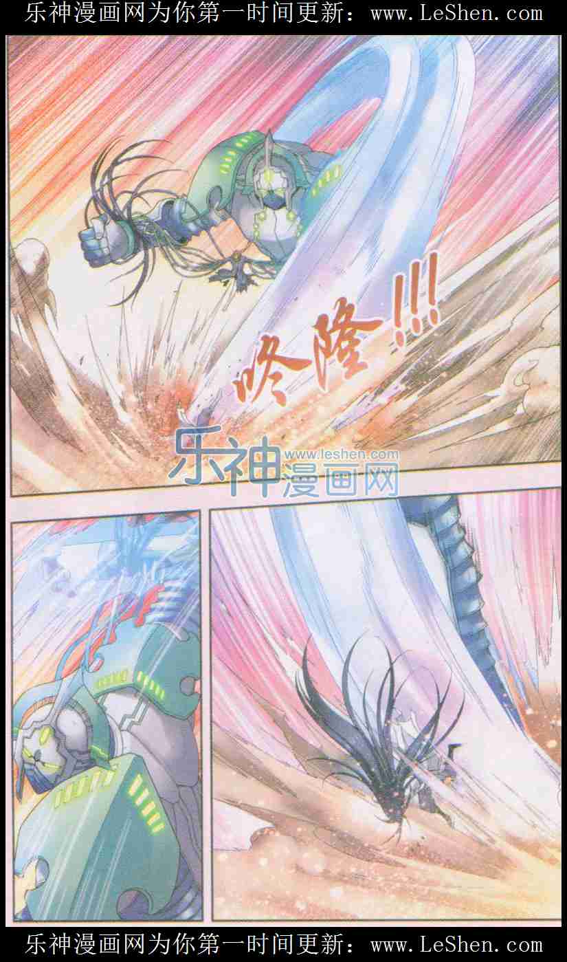 星海镖师147话 胜利