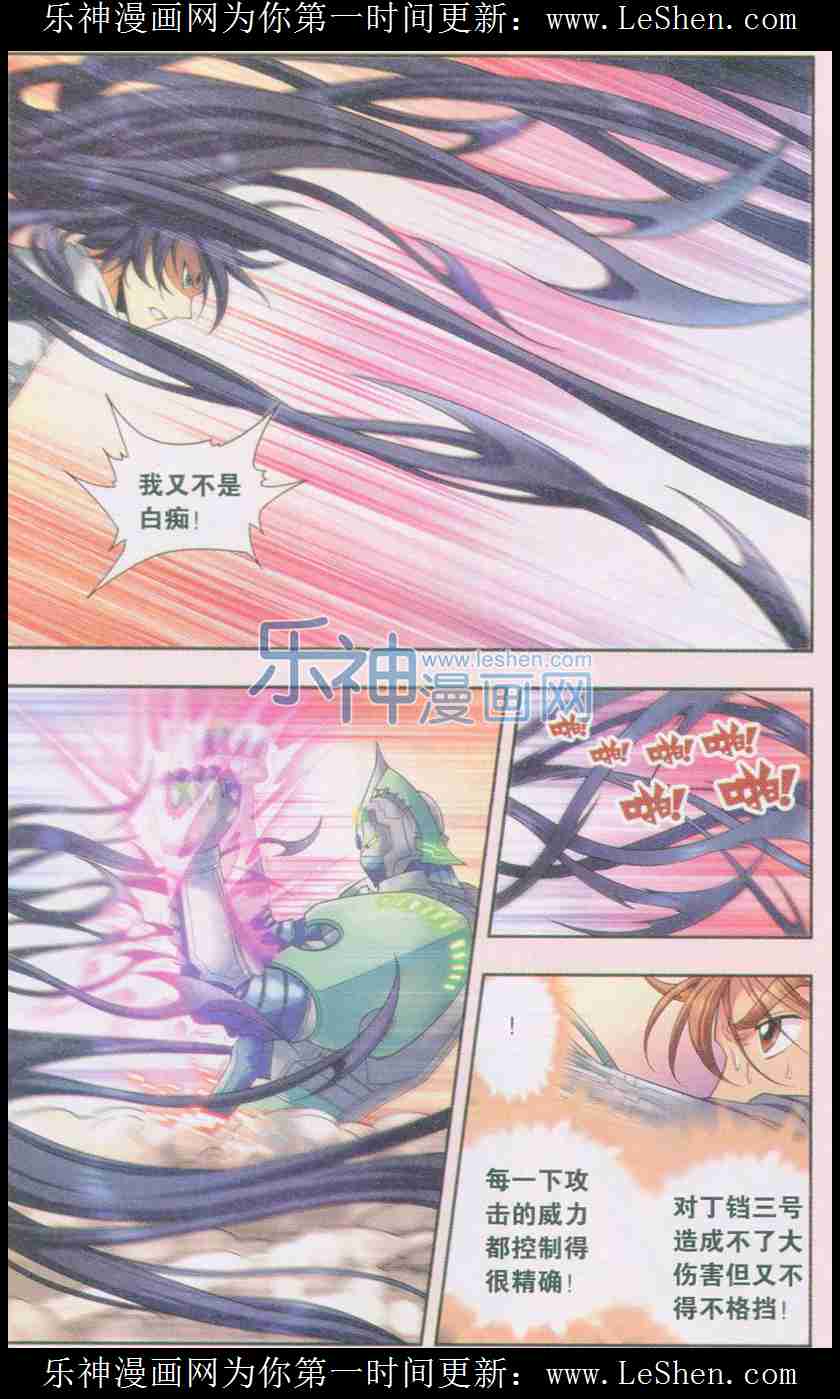 星海镖师147话 胜利