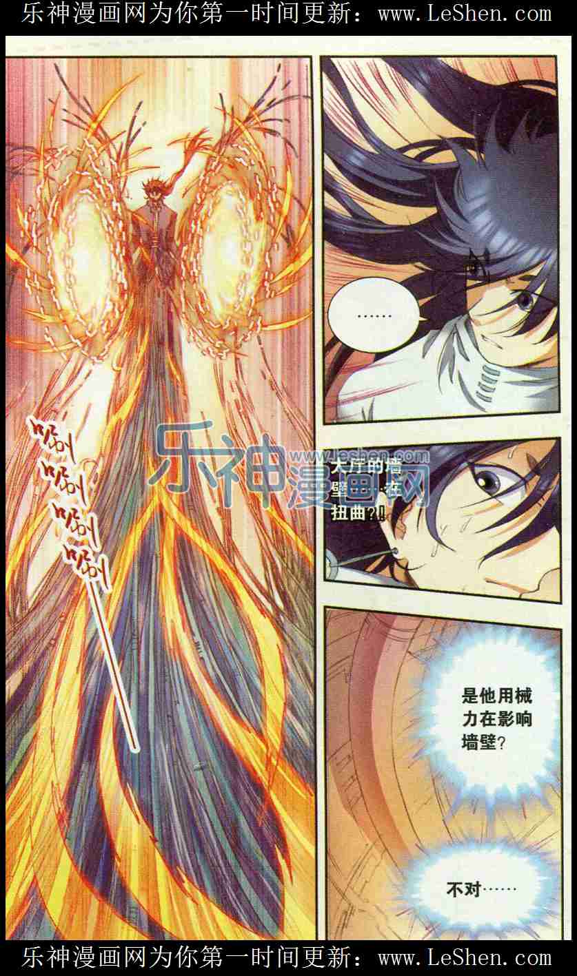 星海镖师148话 山！