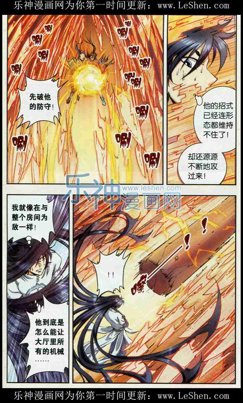 星海镖师148话 山！