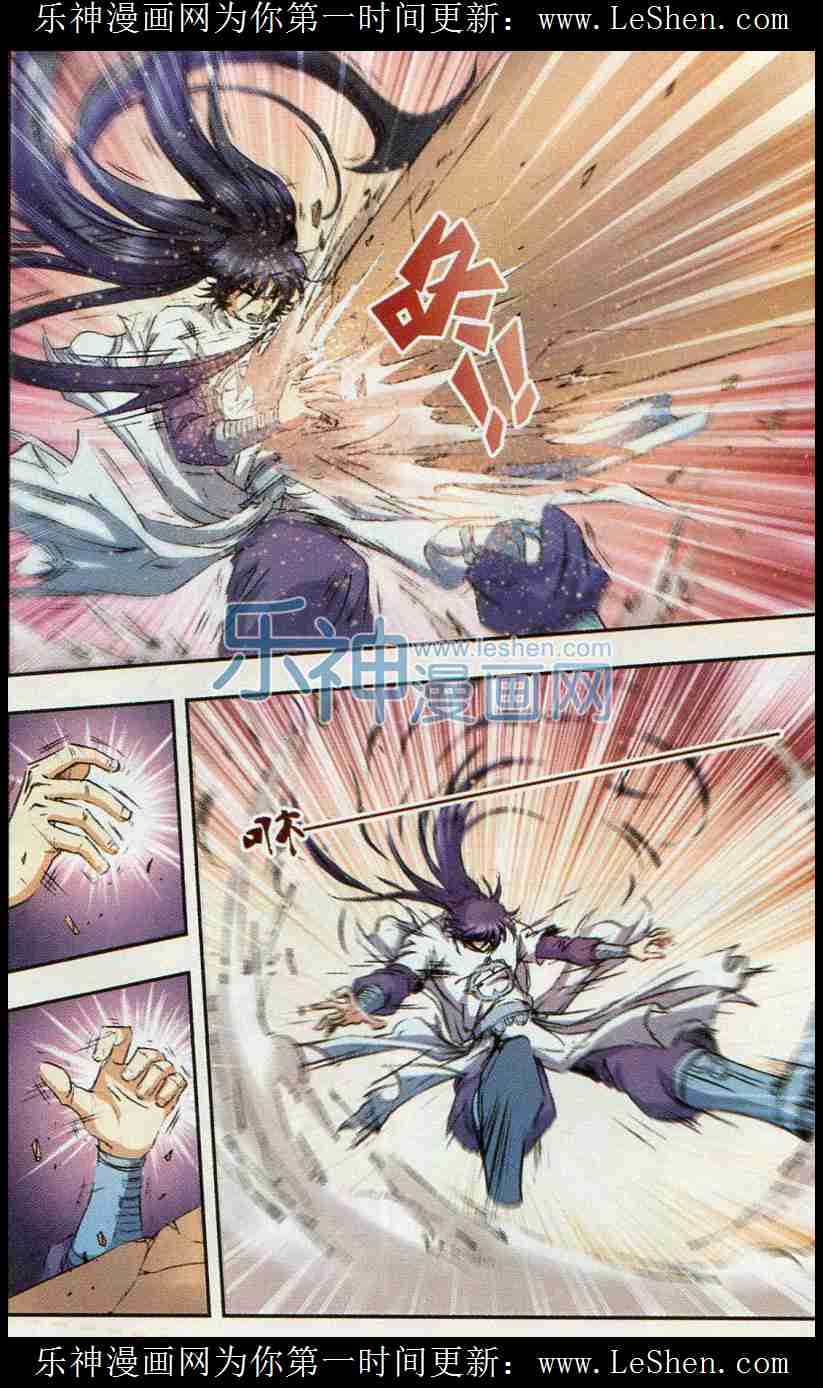 星海镖师148话 山！