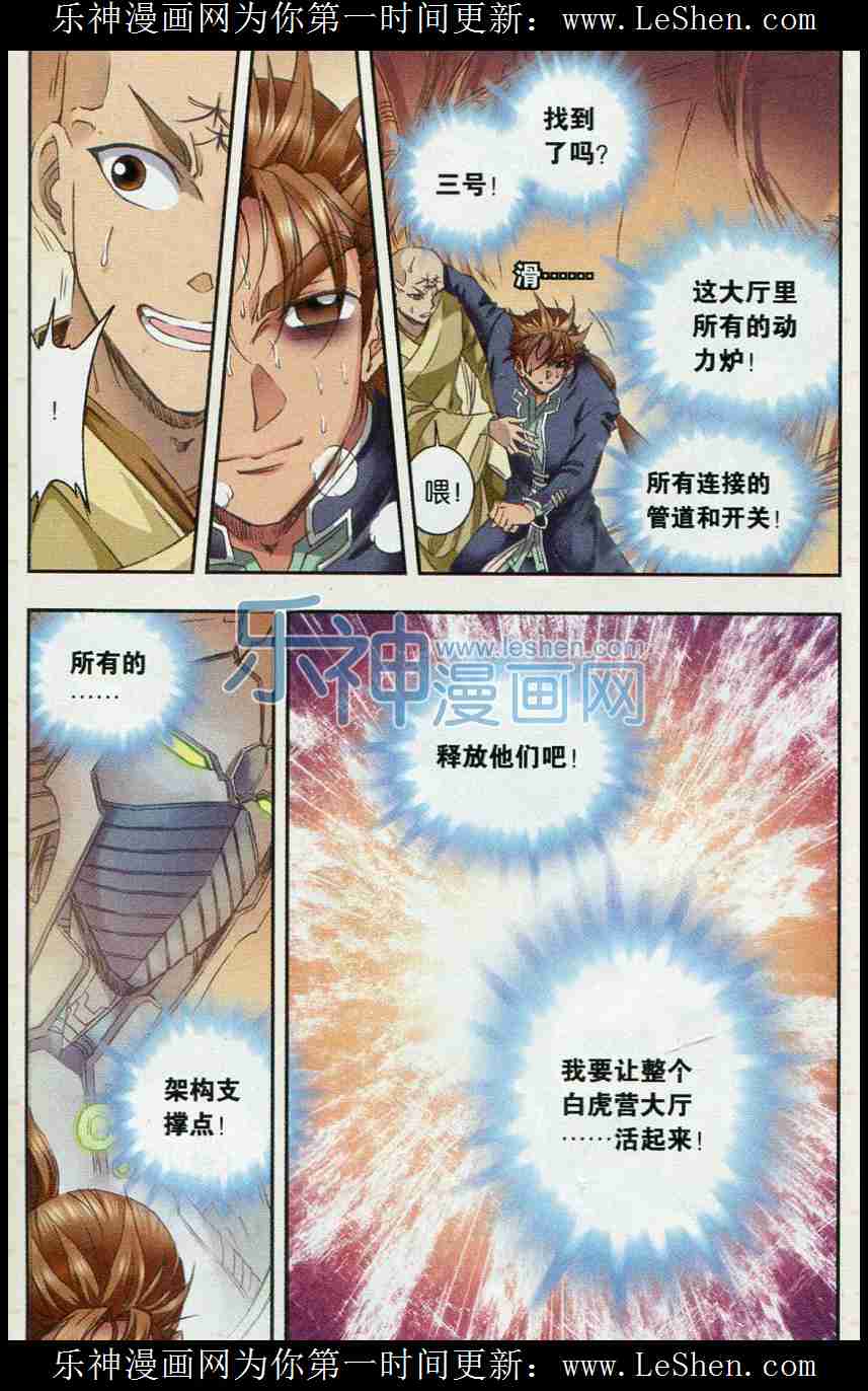 星海镖师148话 山！