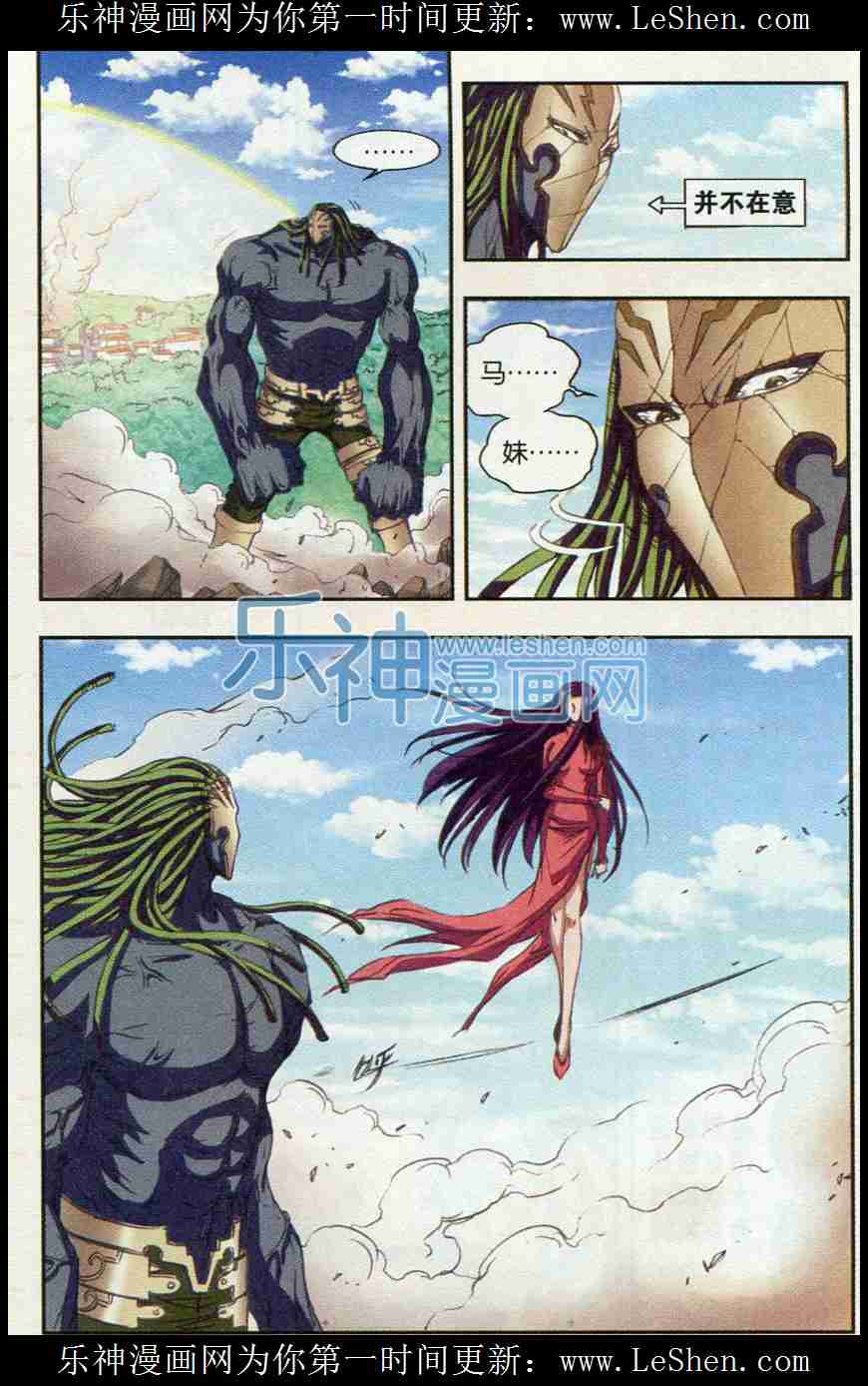 星海镖师148话 山！