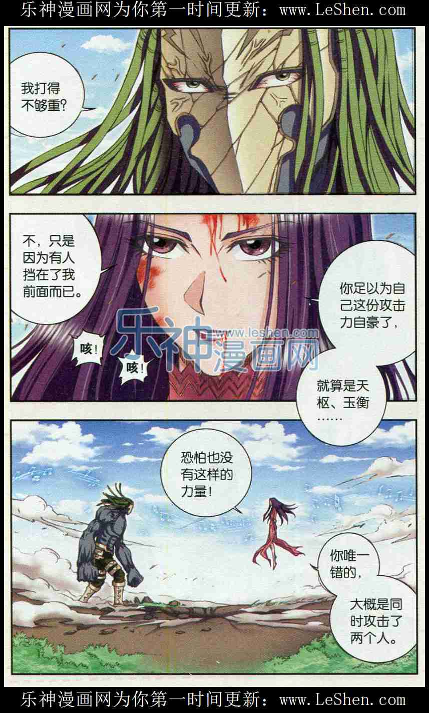 星海镖师148话 山！