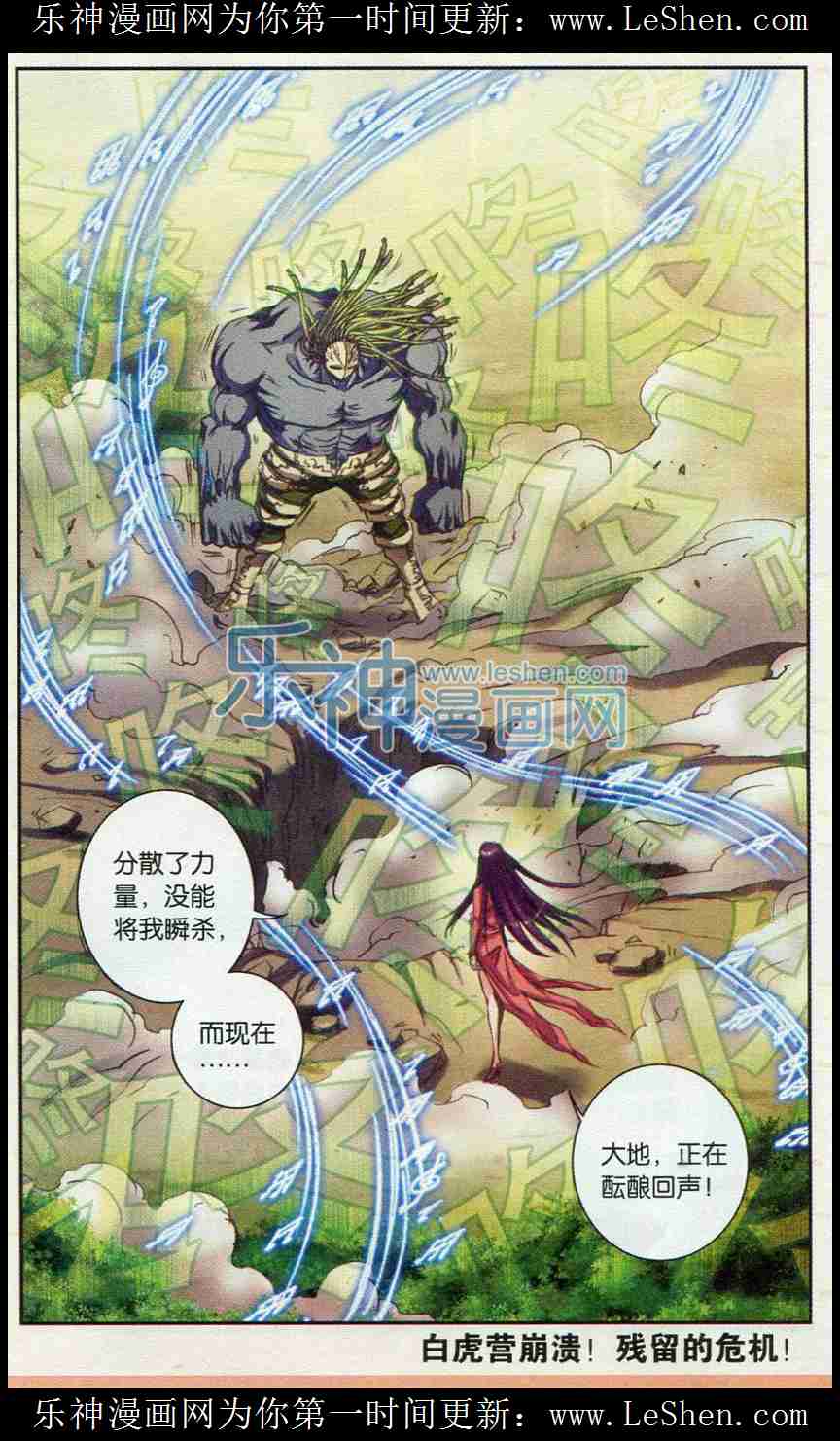 星海镖师148话 山！