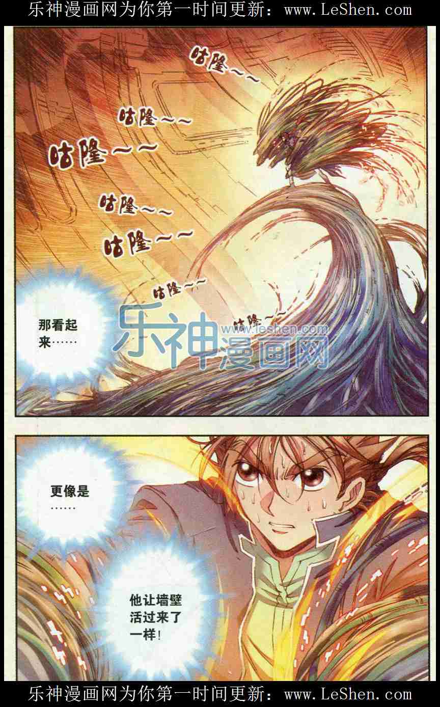 星海镖师148话 山！