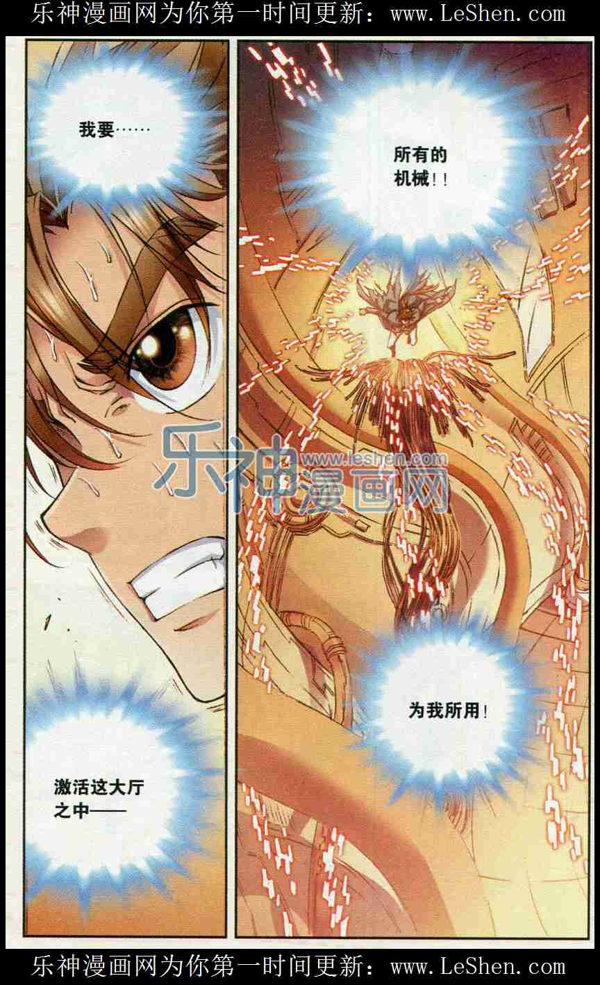 星海镖师148话 山！