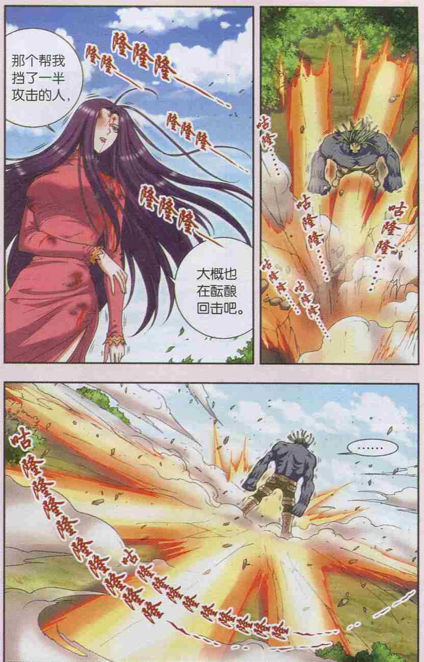 星海镖师149话 白虎营崩溃