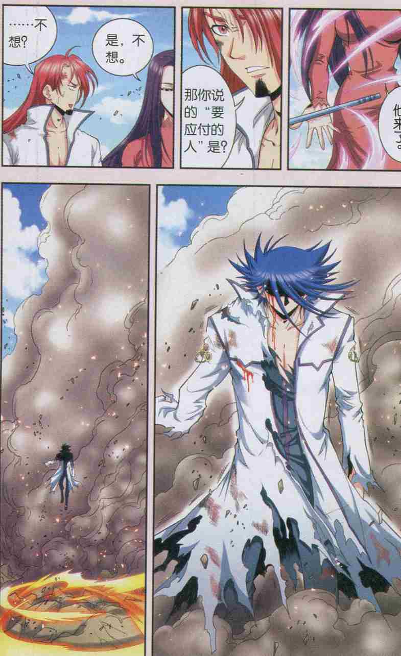 星海镖师149话 白虎营崩溃