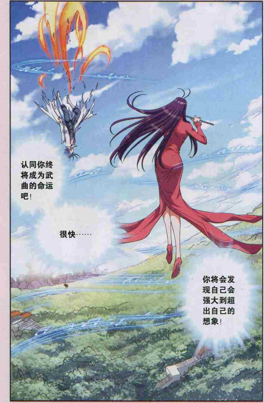 星海镖师149话 白虎营崩溃