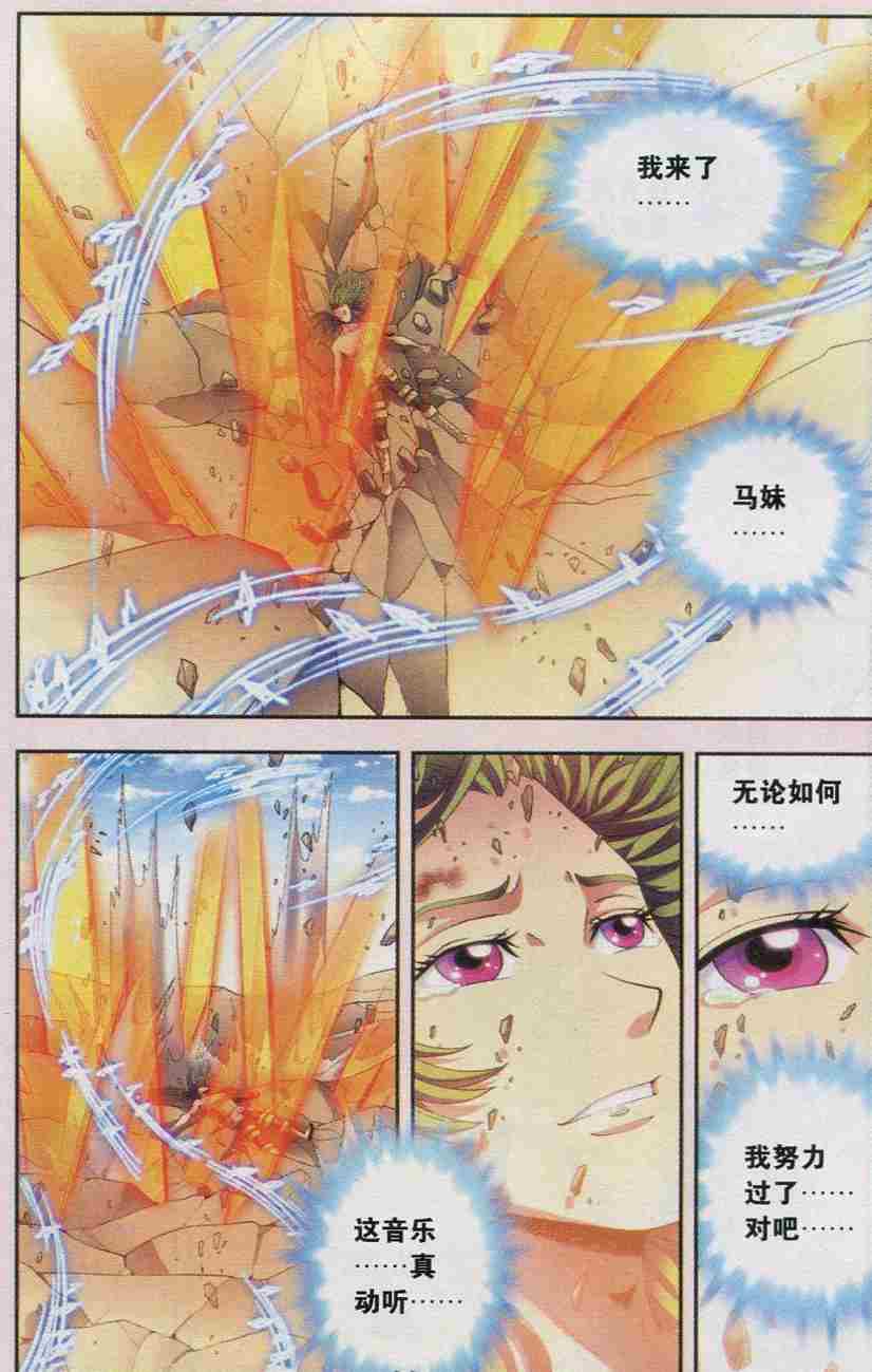 星海镖师149话 白虎营崩溃