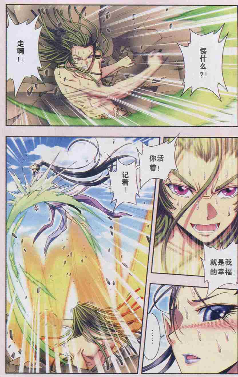 星海镖师149话 白虎营崩溃