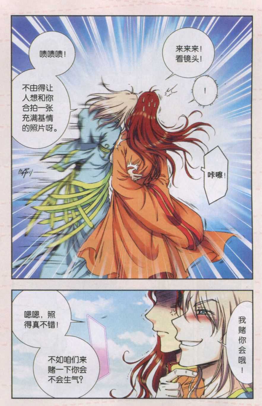 星海镖师151话 各有诡计