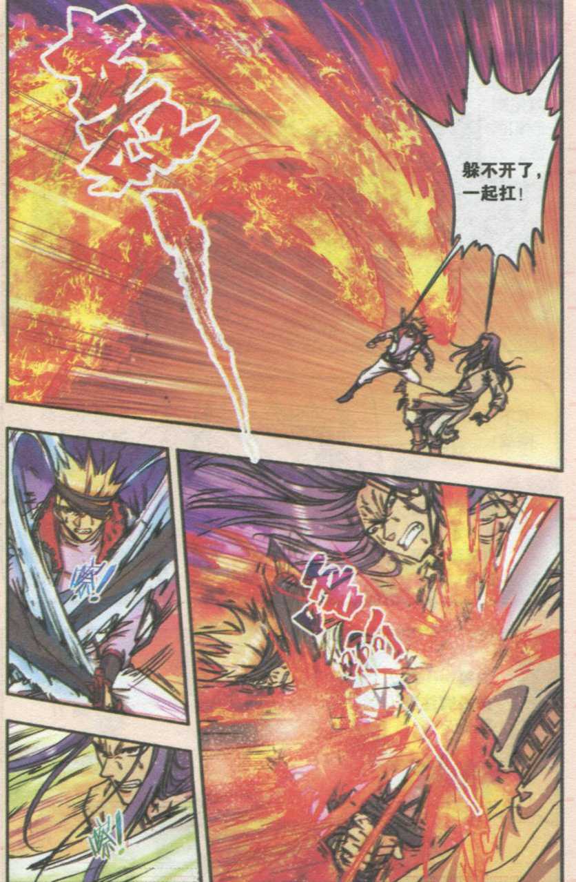 星海镖师152话 绝不认输