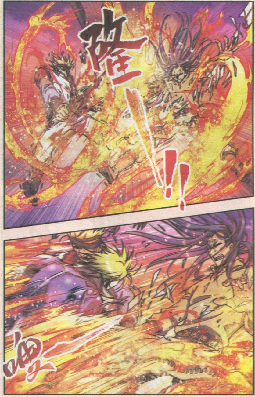 星海镖师152话 绝不认输