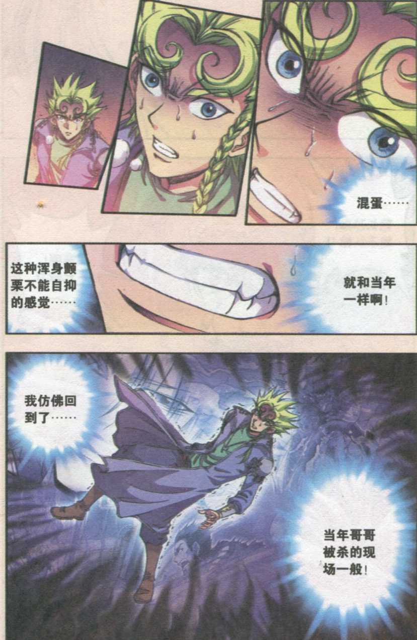 星海镖师152话 绝不认输