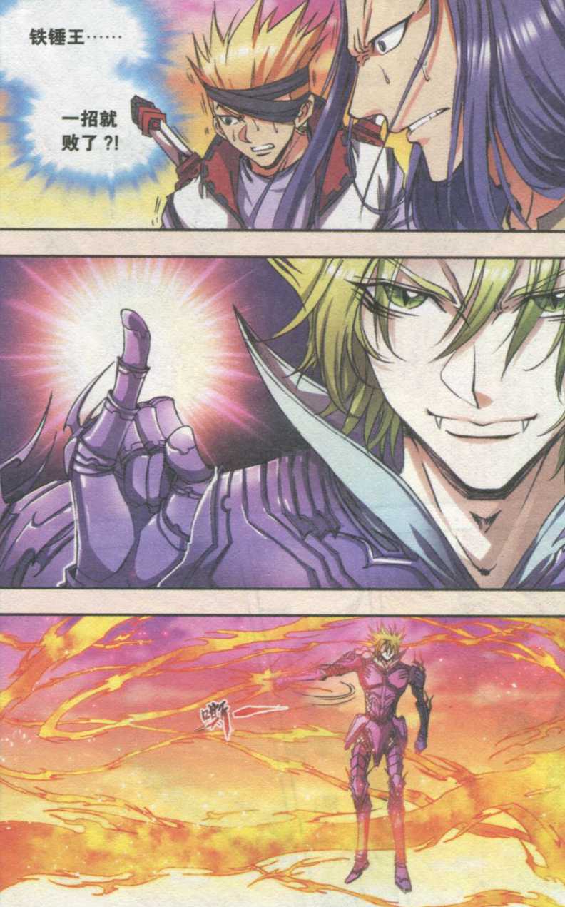 星海镖师152话 绝不认输