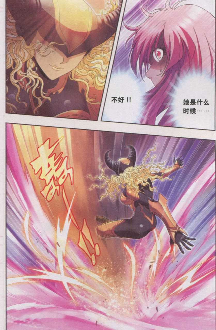 星海镖师153话 呜海弹