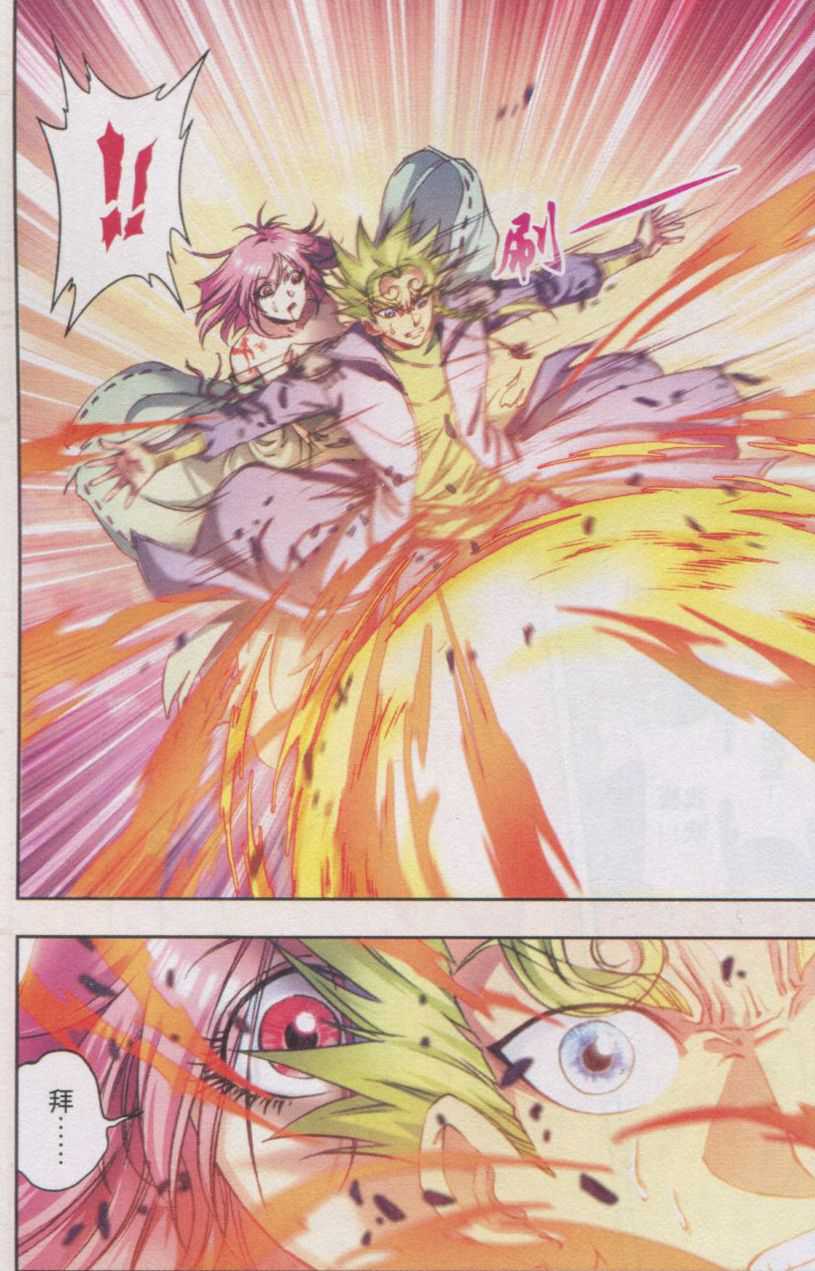 星海镖师153话 呜海弹