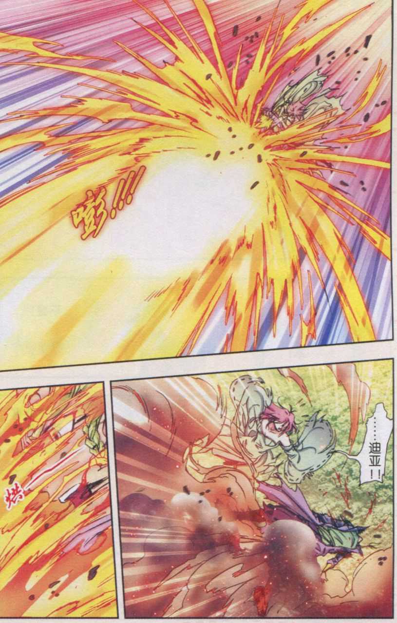 星海镖师153话 呜海弹