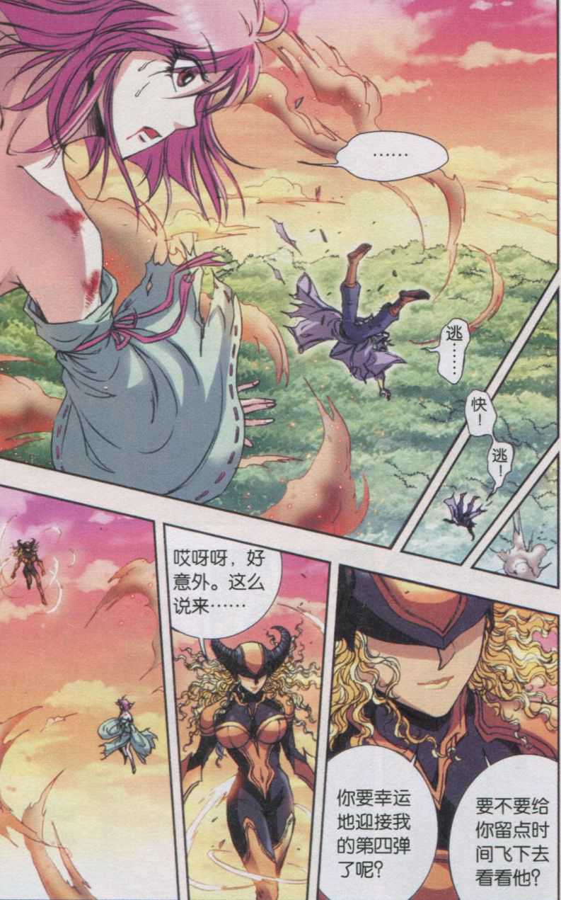 星海镖师153话 呜海弹