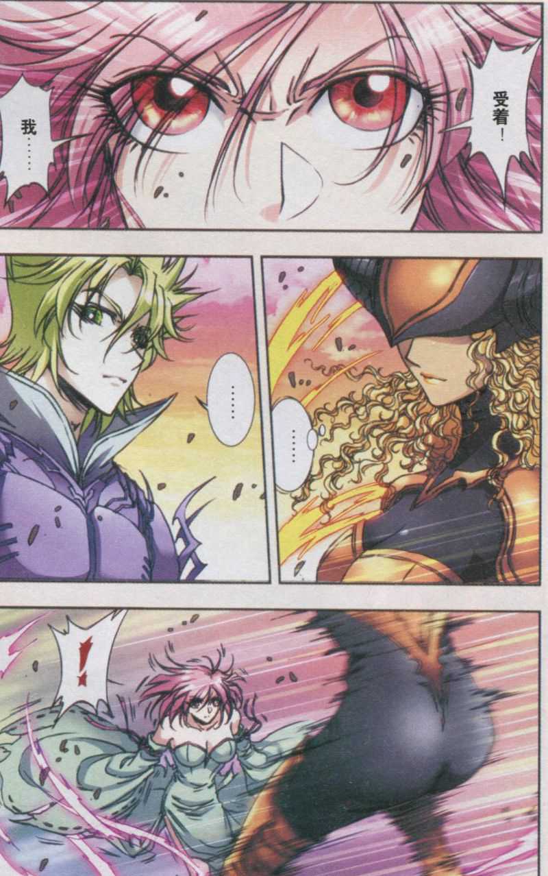 星海镖师153话 呜海弹