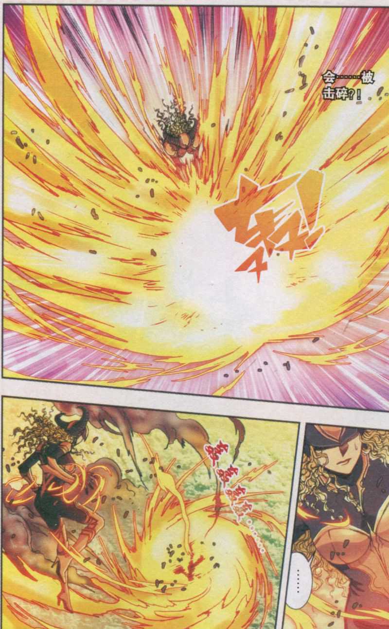 星海镖师153话 呜海弹