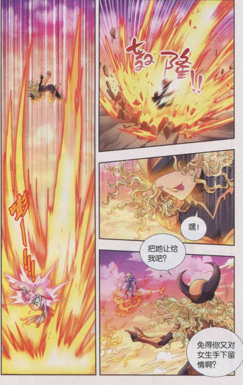 星海镖师153话 呜海弹