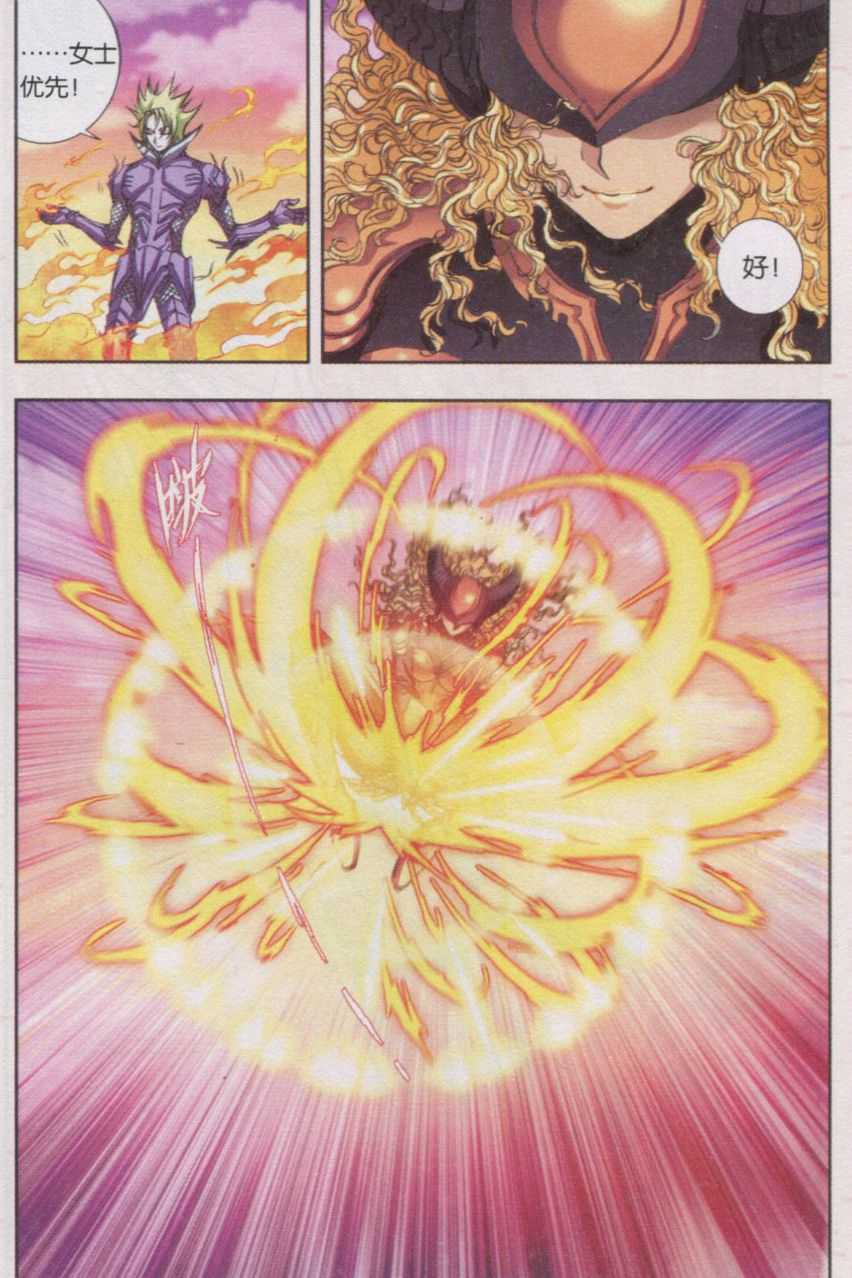 星海镖师153话 呜海弹