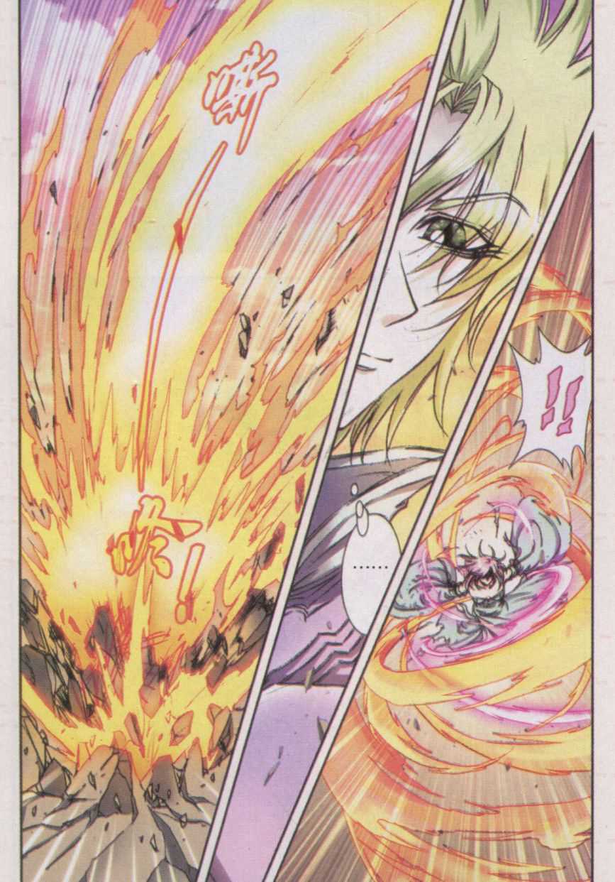 星海镖师153话 呜海弹