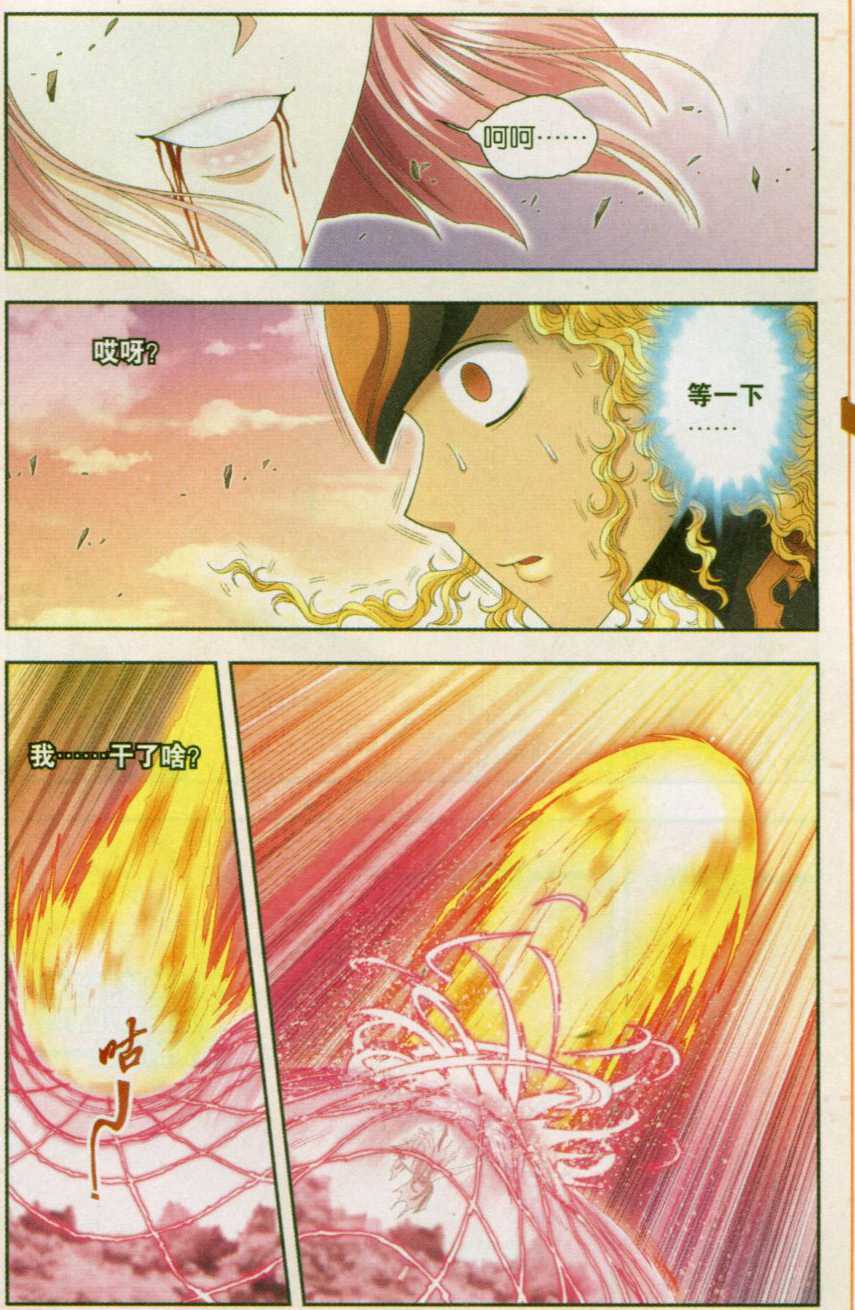 星海镖师154话 迴音