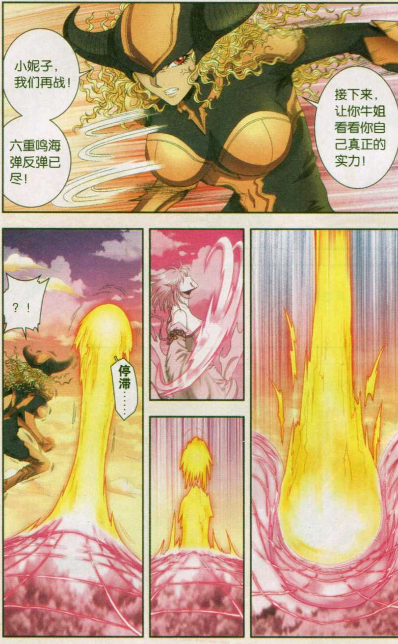 星海镖师154话 迴音