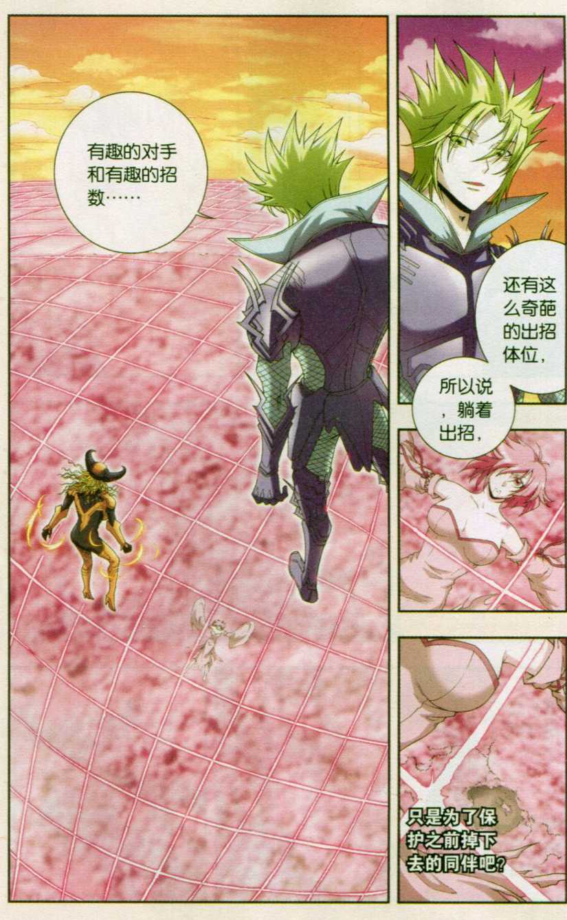 星海镖师154话 迴音