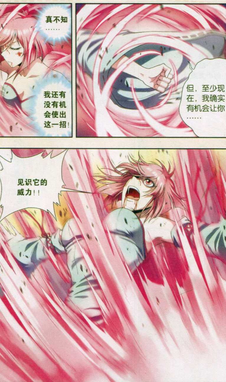 星海镖师154话 迴音