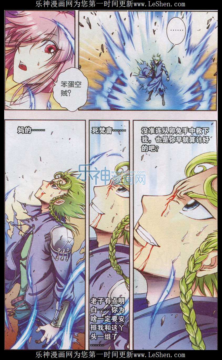 星海镖师155话 绝对防御VS绝对力量