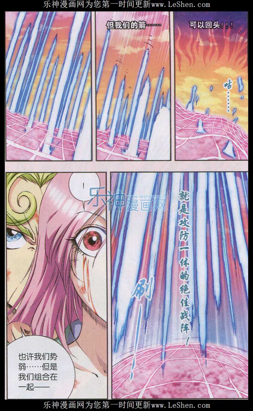 星海镖师155话 绝对防御VS绝对力量