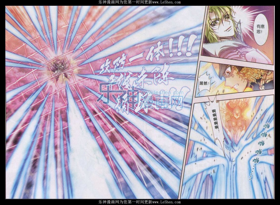 星海镖师155话 绝对防御VS绝对力量