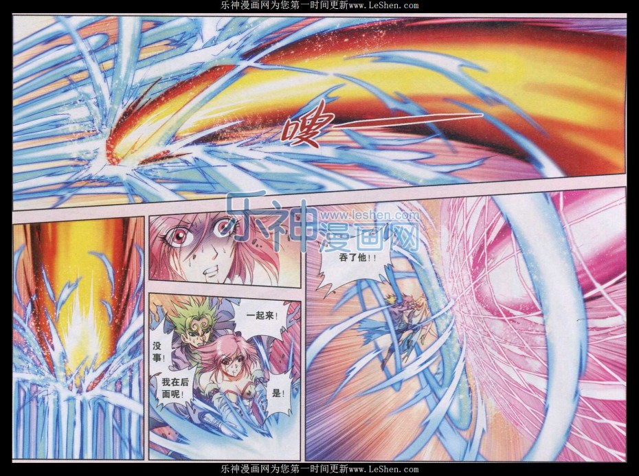 星海镖师155话 绝对防御VS绝对力量