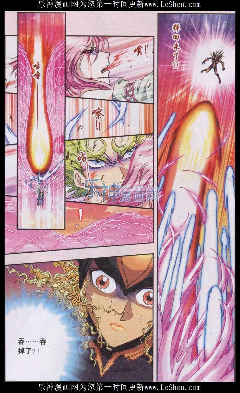 星海镖师155话 绝对防御VS绝对力量