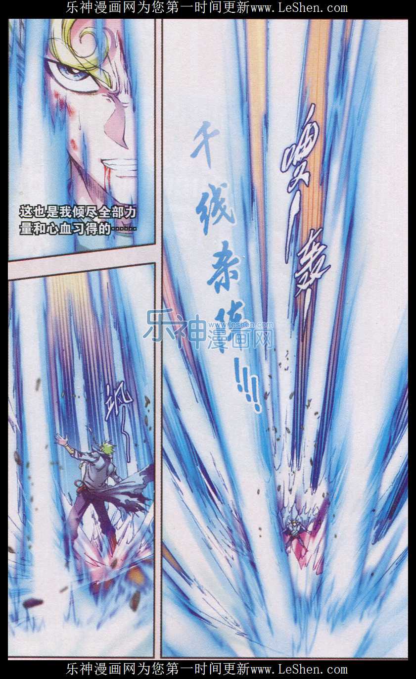 星海镖师155话 绝对防御VS绝对力量