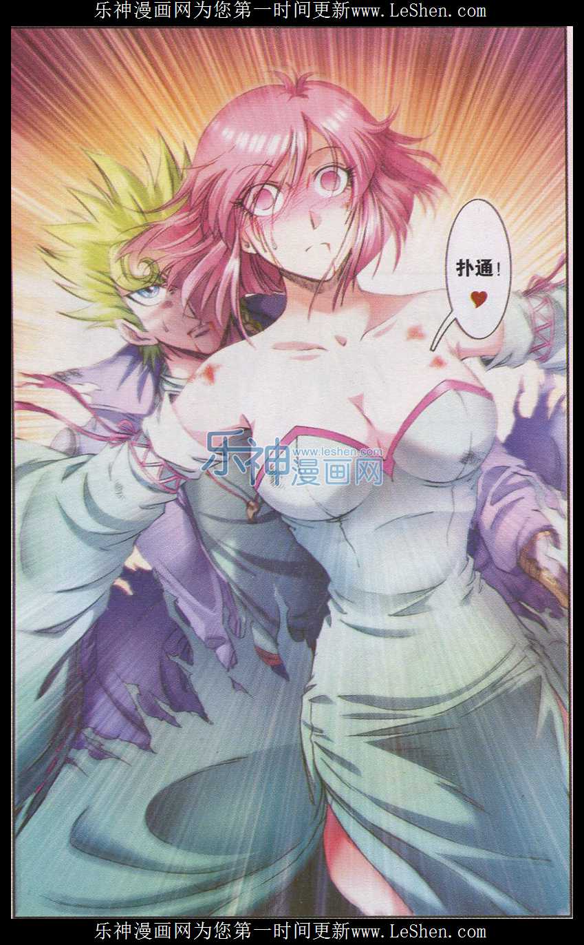 星海镖师155话 绝对防御VS绝对力量