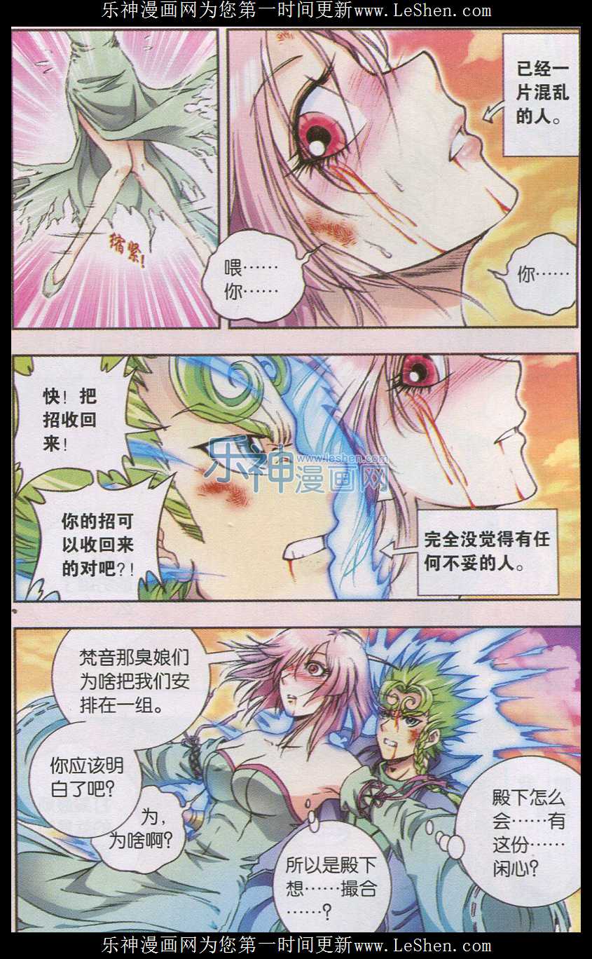 星海镖师155话 绝对防御VS绝对力量